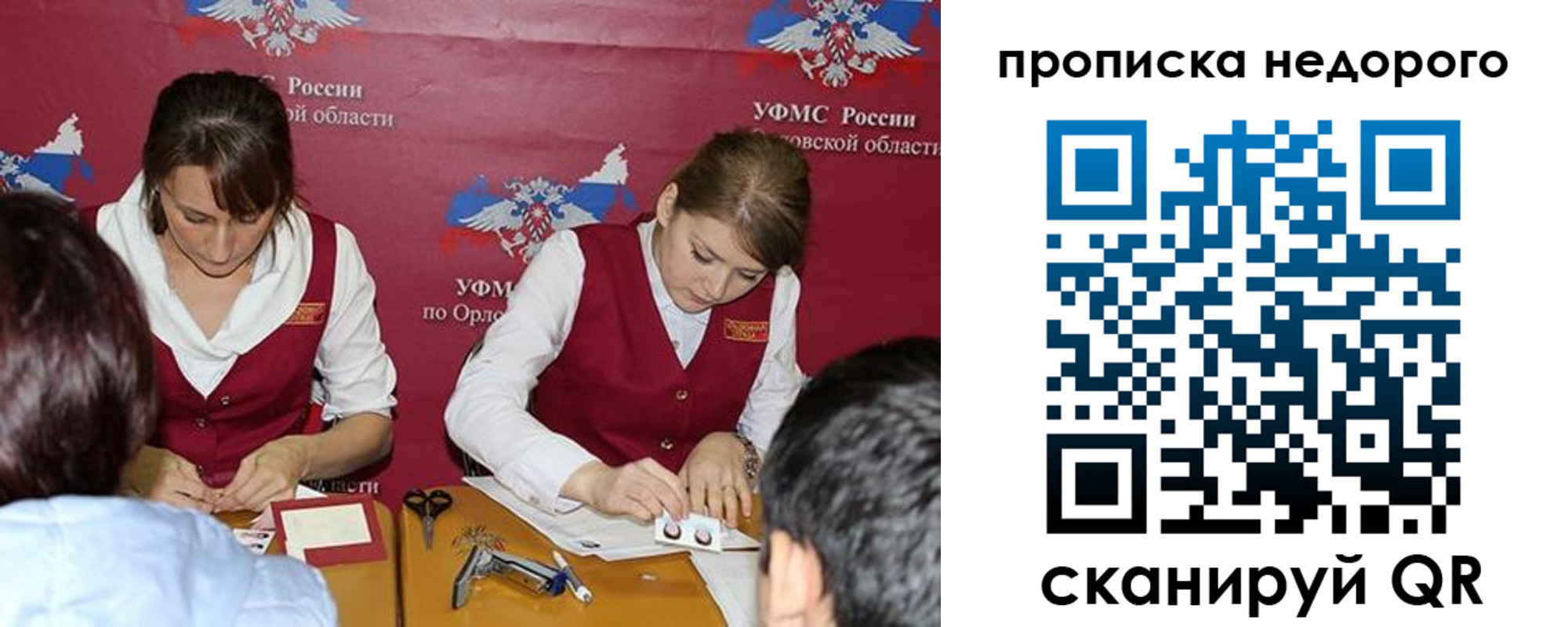 временная регистрация для всех в Реже